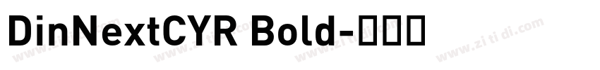 DinNextCYR Bold字体转换
